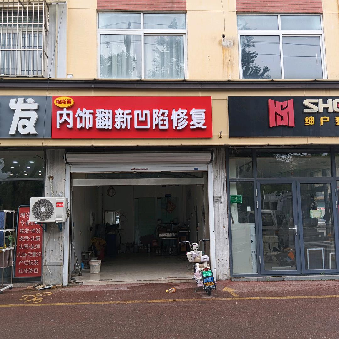 沛县真皮修复座椅翻新快速钣喷