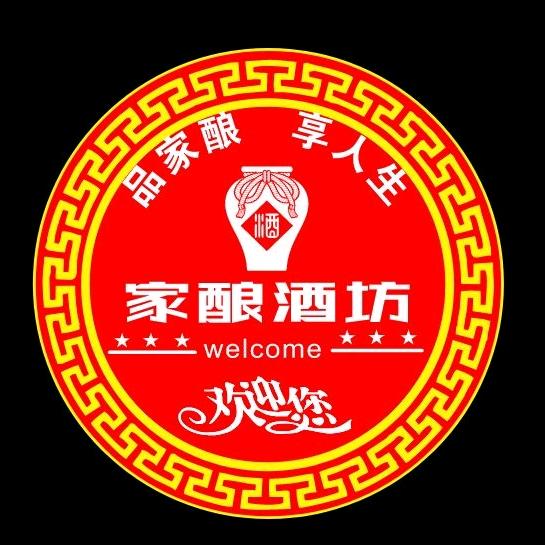 睢宁县家酿酒馆