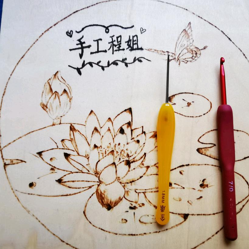 程姐手工