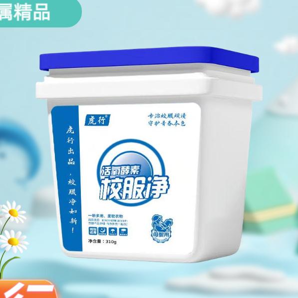 校服净
