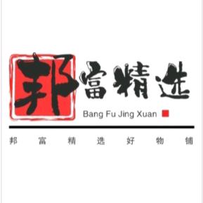 邦富精选好物铺