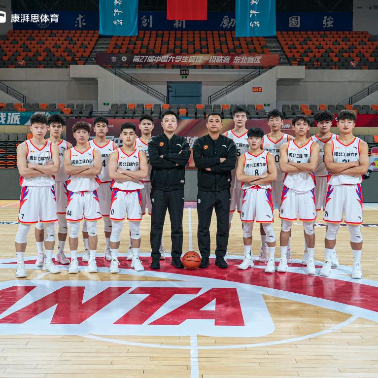 河北工程大学男篮