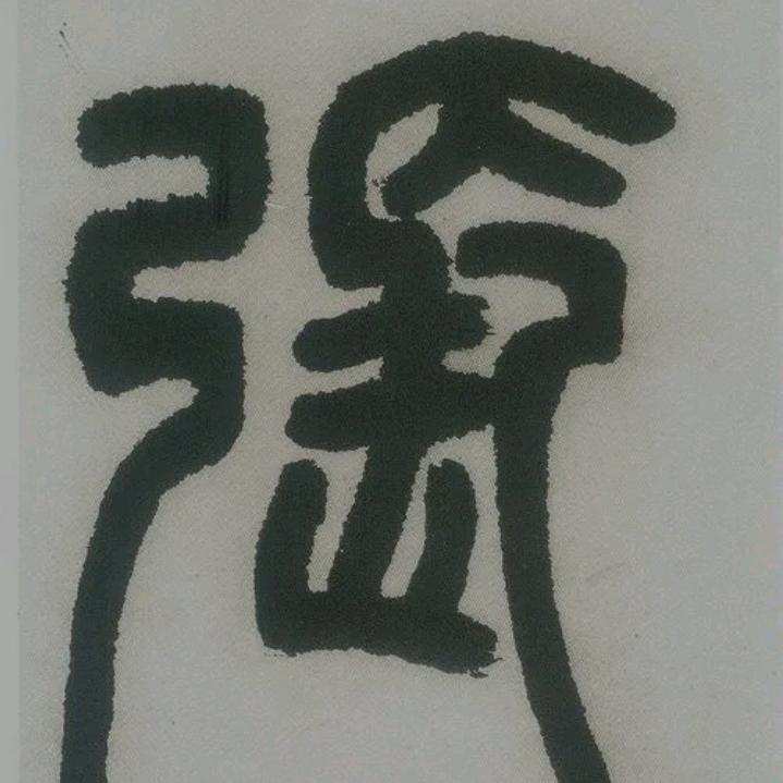 而立(≧ω≦)该奋斗了