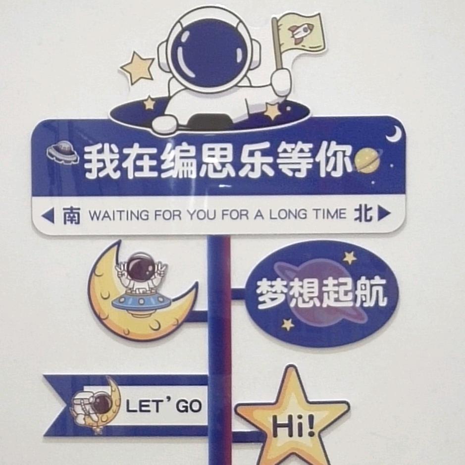 编思乐编程小妙招