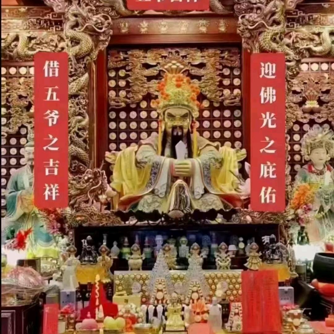 五台山小李（渡缘）