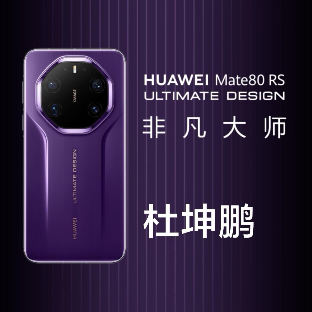 清水卖华为的老板