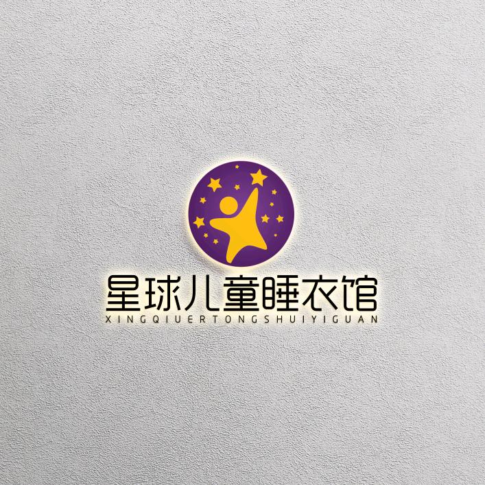 星球儿童睡衣馆