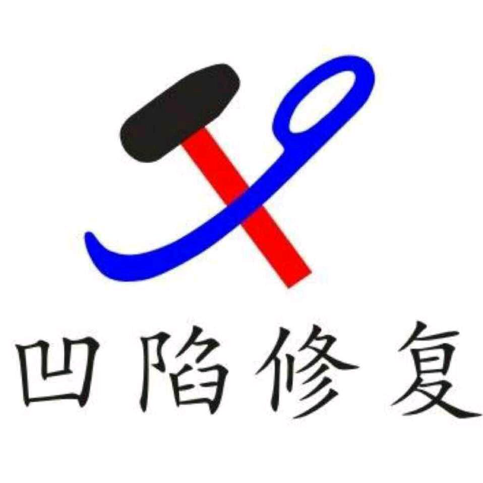 汝州沅航凹陷修复