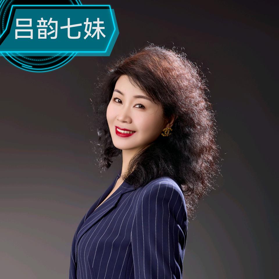 吕韵七妹🌈💃🏻