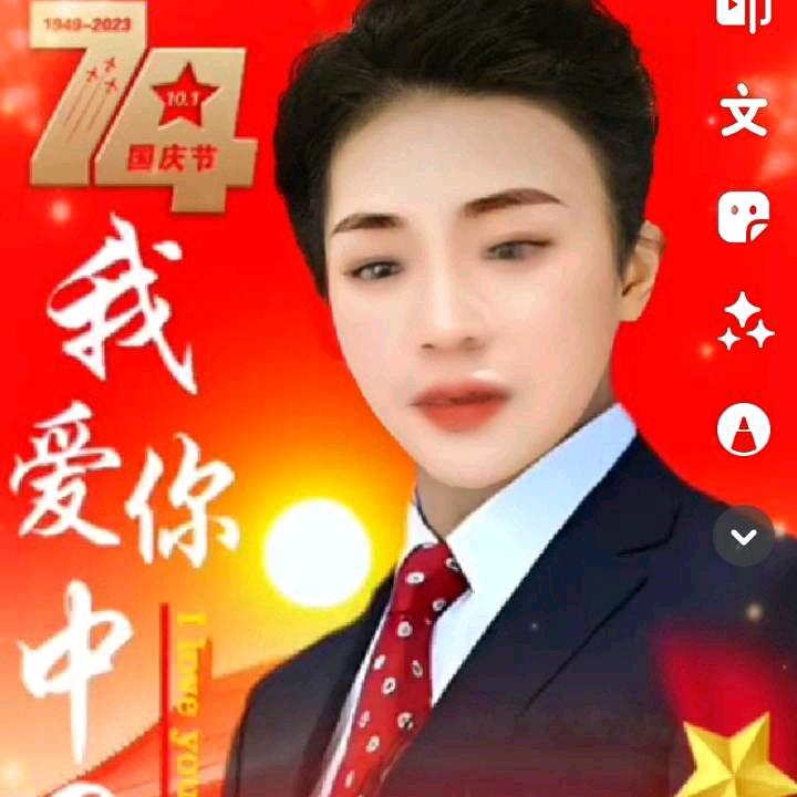 可爱的男人。