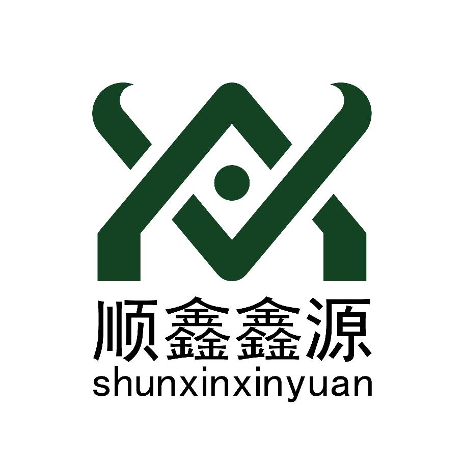 北京顺鑫鑫源食品集团有限公司