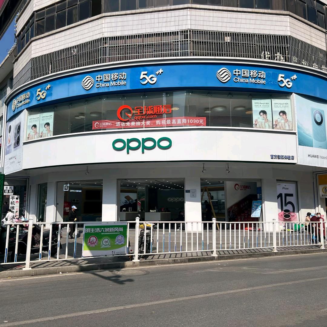 大理全球通信绿玉店