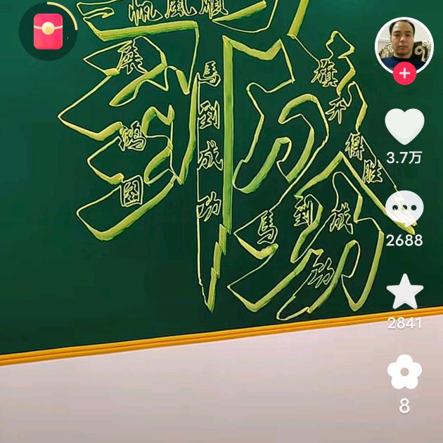 —切安好