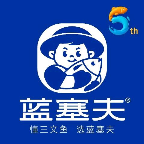 蓝塞夫三文鱼(观音桥店)