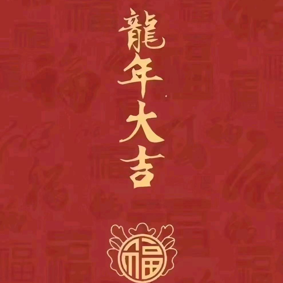 浪子回头