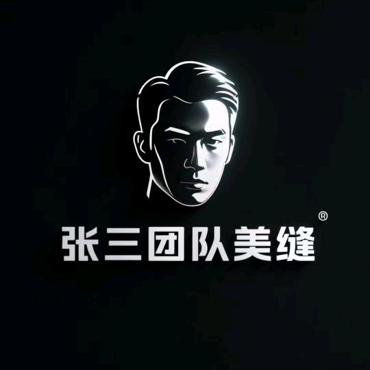 张三哥