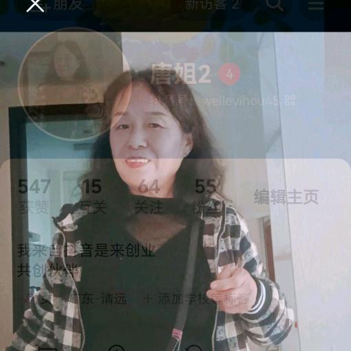 唐姐1❤是下午2.10开播