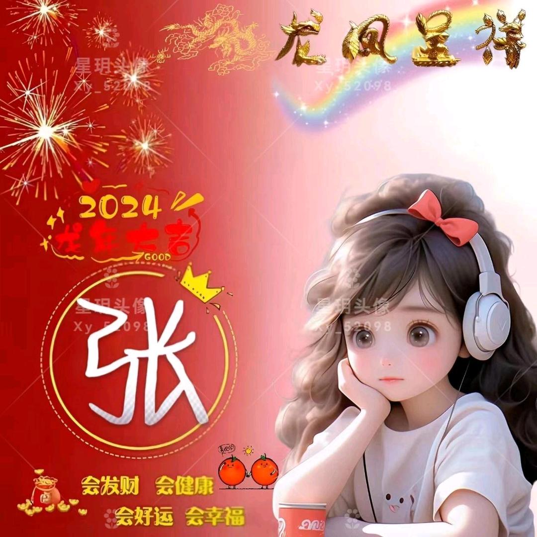 顺理成张