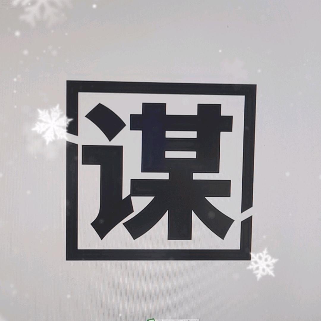 瑞启星河新商智能咨询公司销售黄汉谋