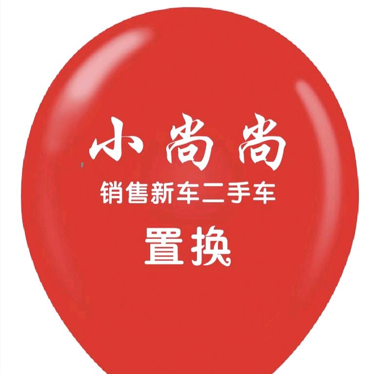 小尚尚二手车交易浩宇气修服务