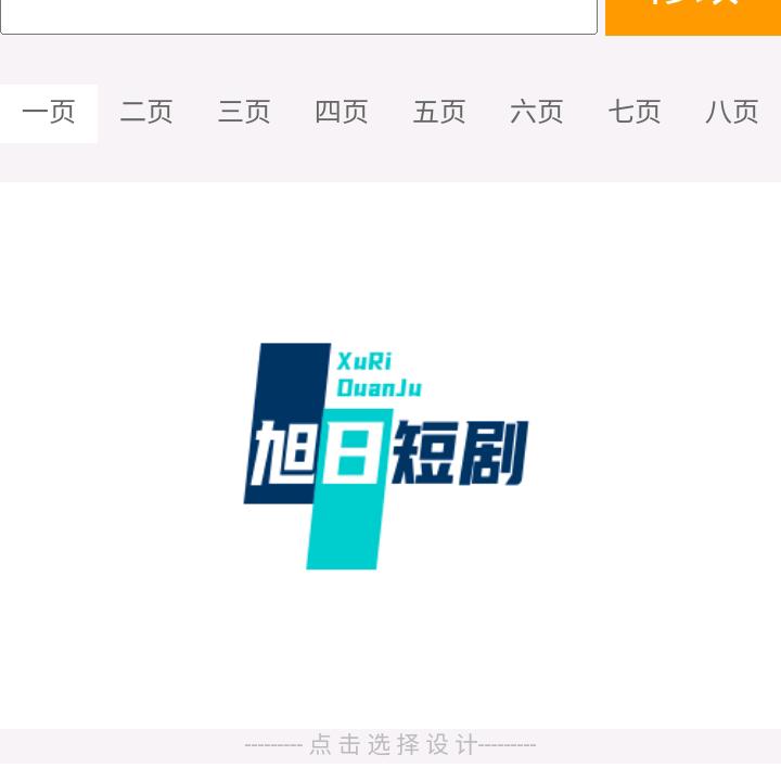 东升短剧