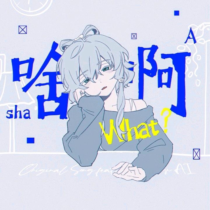 亓质艺