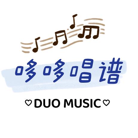 哆哆唱谱
