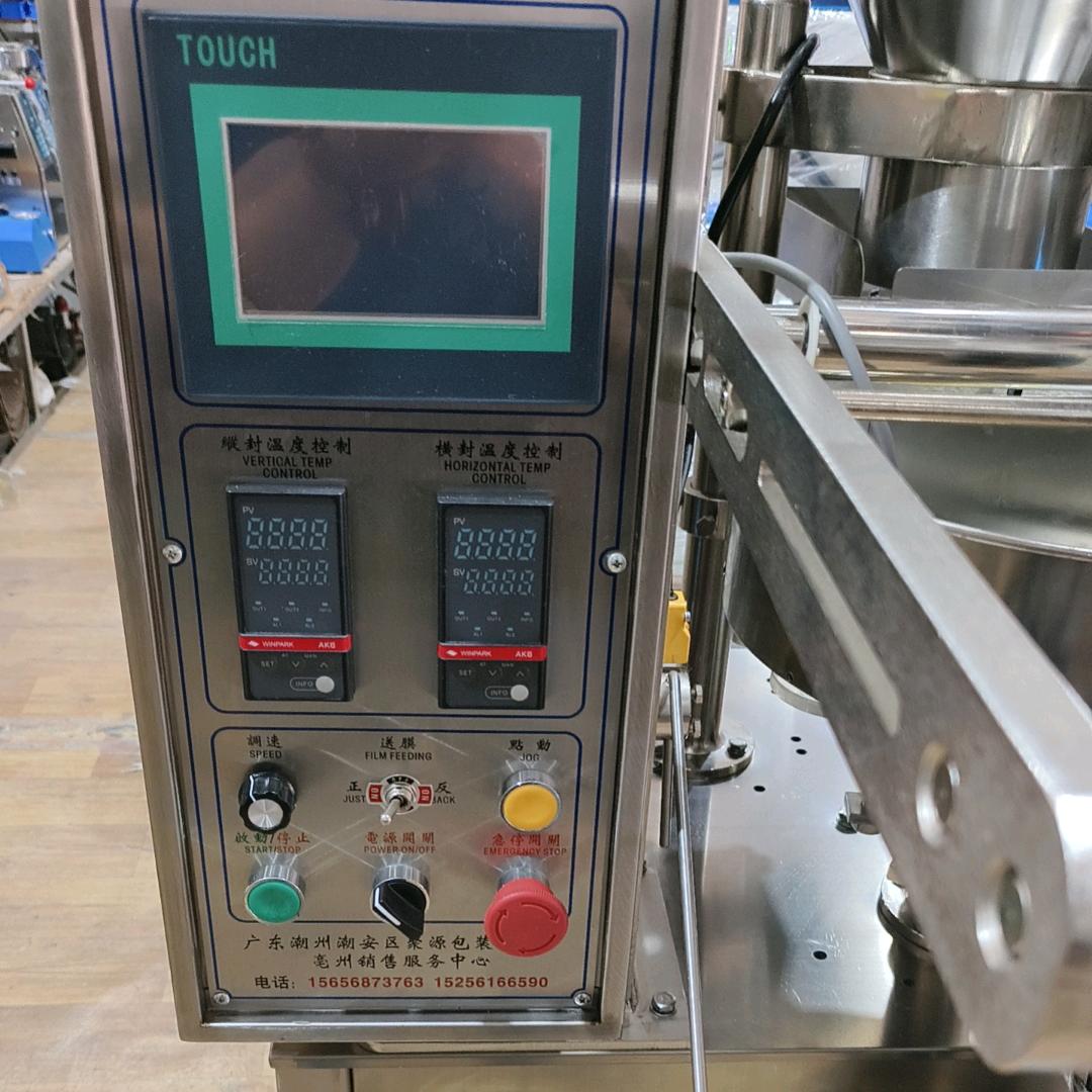 聚源包装机械厂