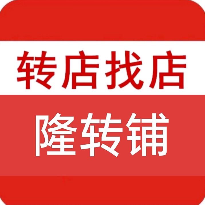 云南隆转铺网络科技有限公司