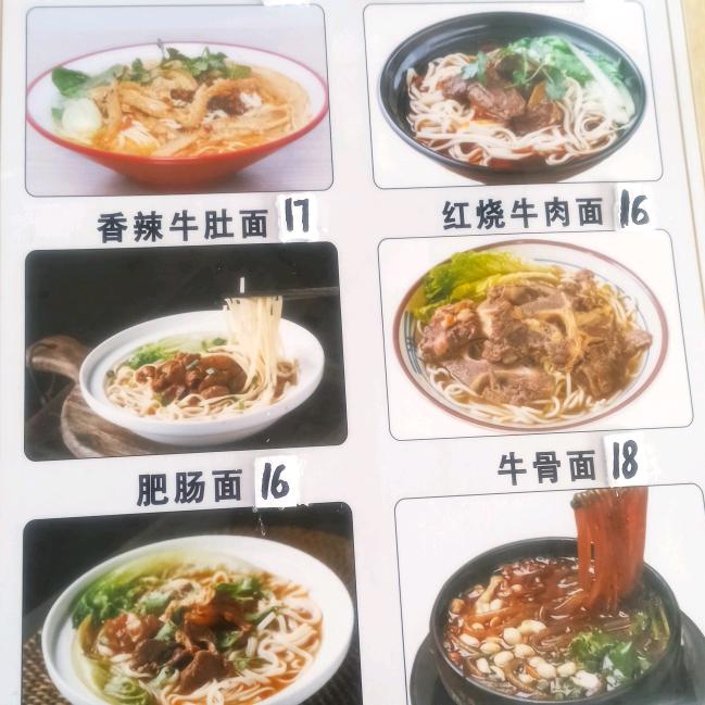 家常菜
