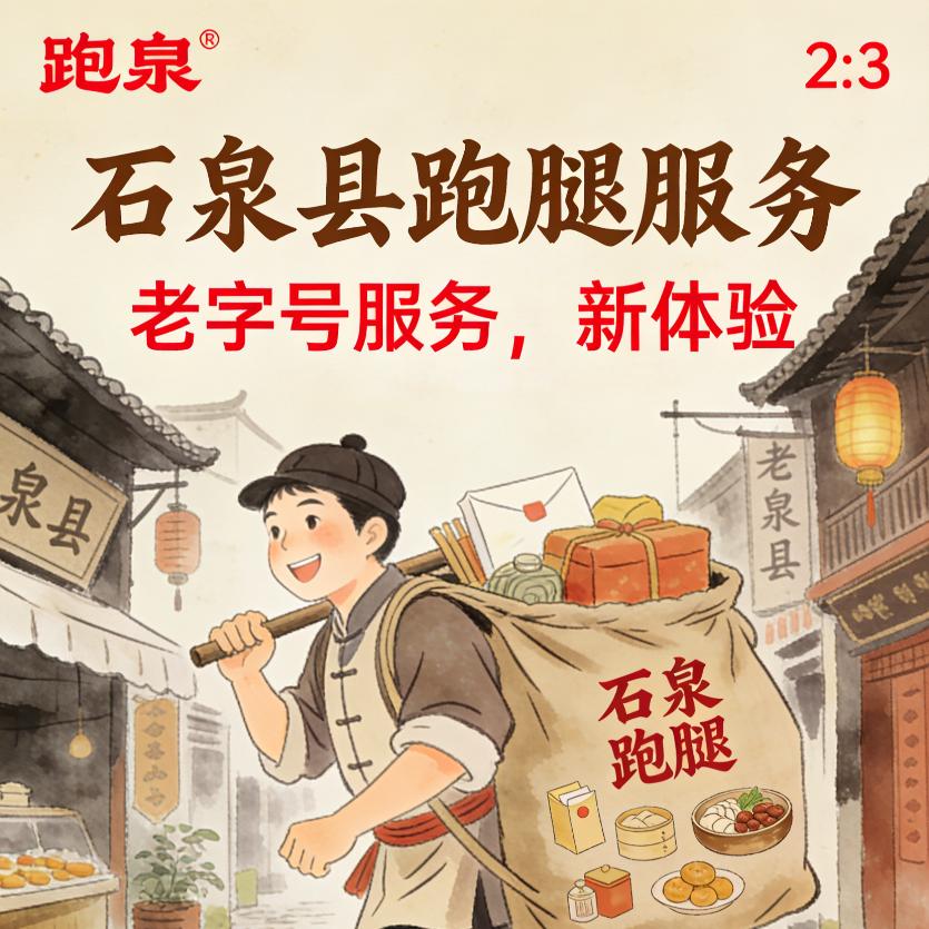 枫递石泉