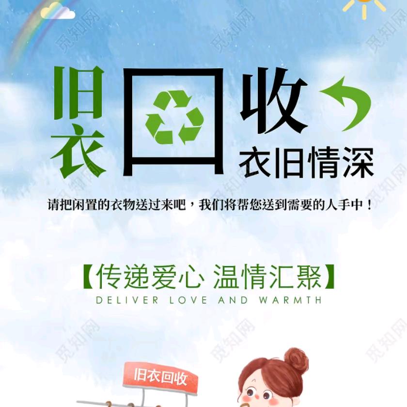 沭阳上门回收