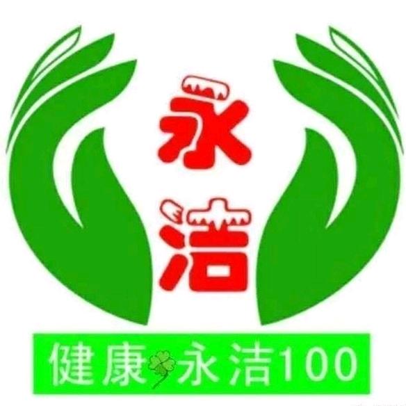 永洁清洗家政服务(●—●)佳慧的老爸ⓏⒼ