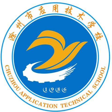 滁州应用升学班-王老师