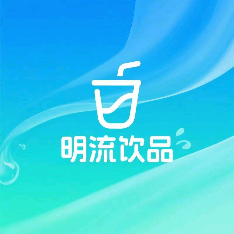 明流饮品旗舰店