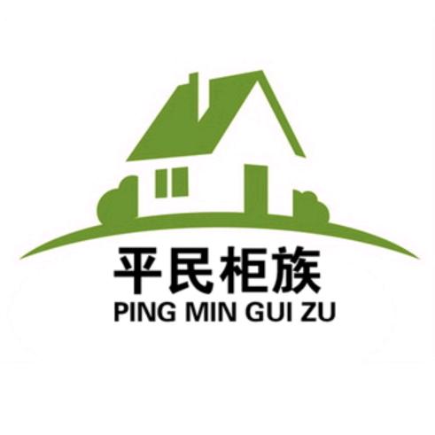 平民坊