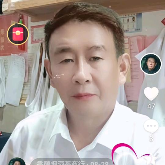 香醇烟酒茶商行