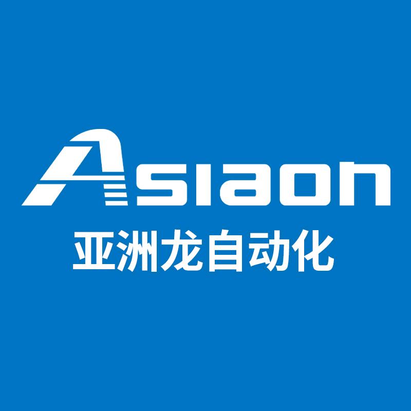 亚洲龙自动化设备