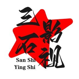 石石石