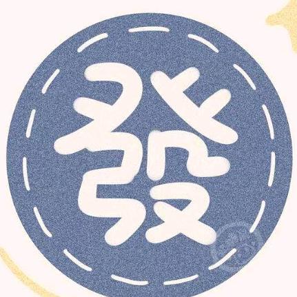 嘟嘟嘟