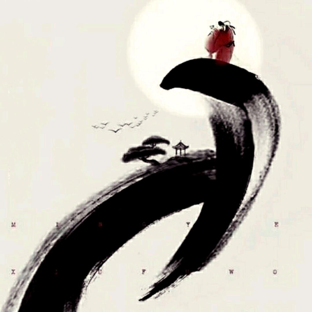 休明