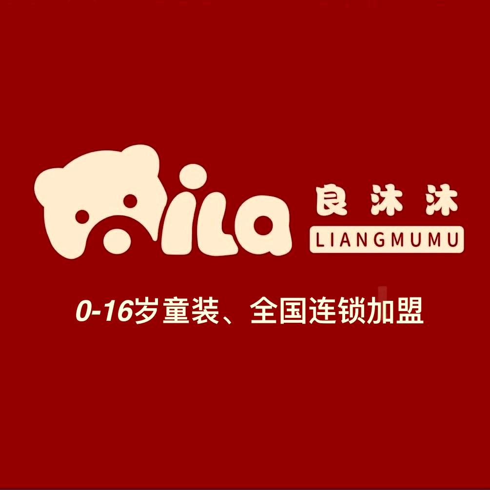 良沐沐&初米家童装批发