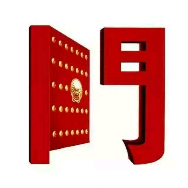 即墨凯翔门业～批发、零售