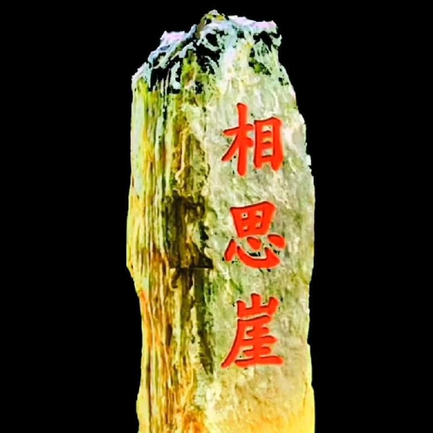 江西一生平安单身