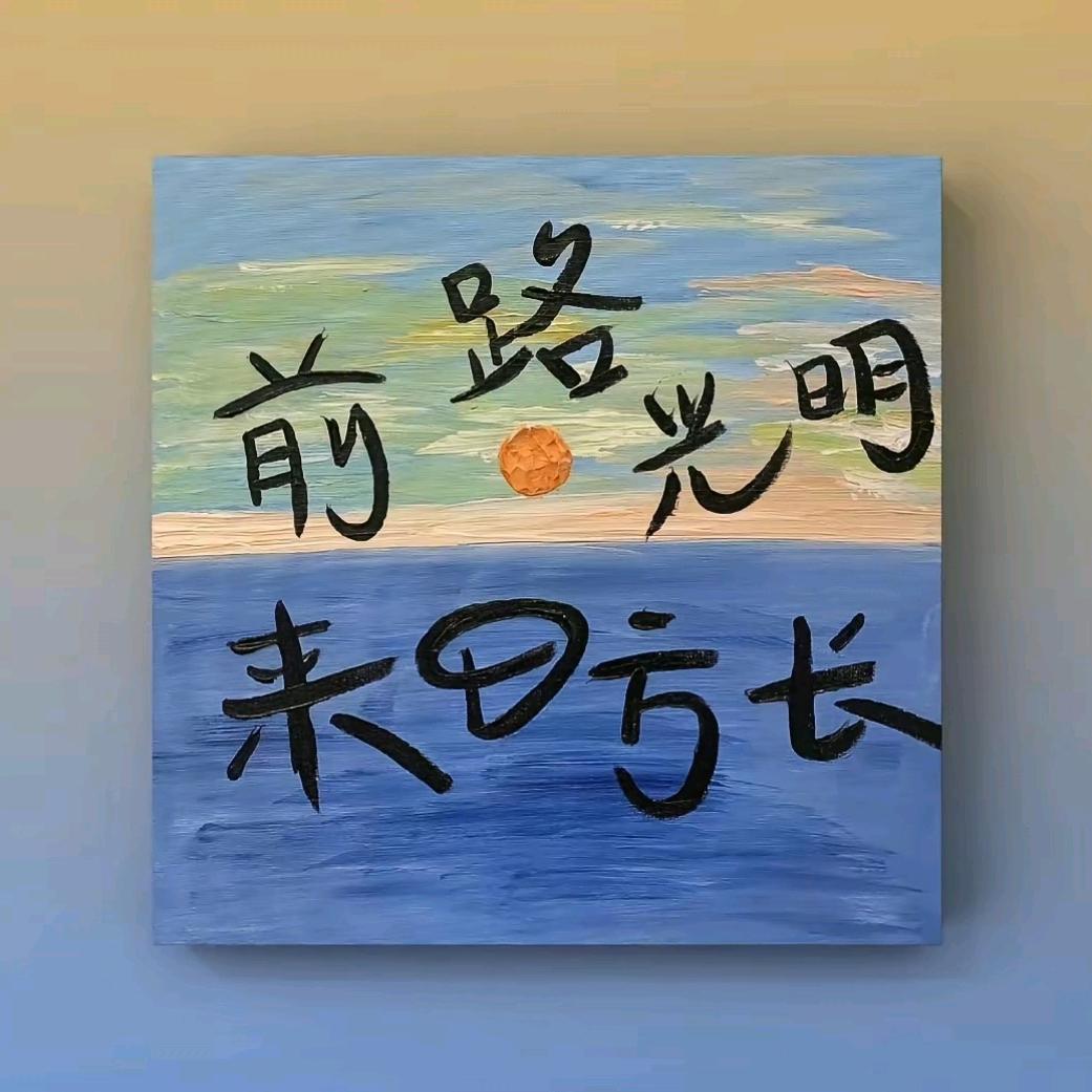 微尘一粒