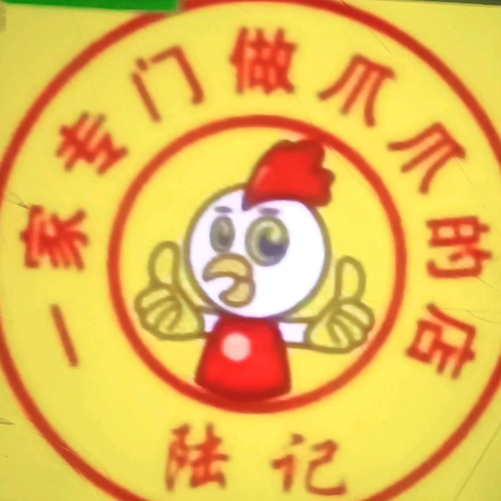爪掌柜（收徒）
