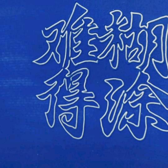 陈柏霖