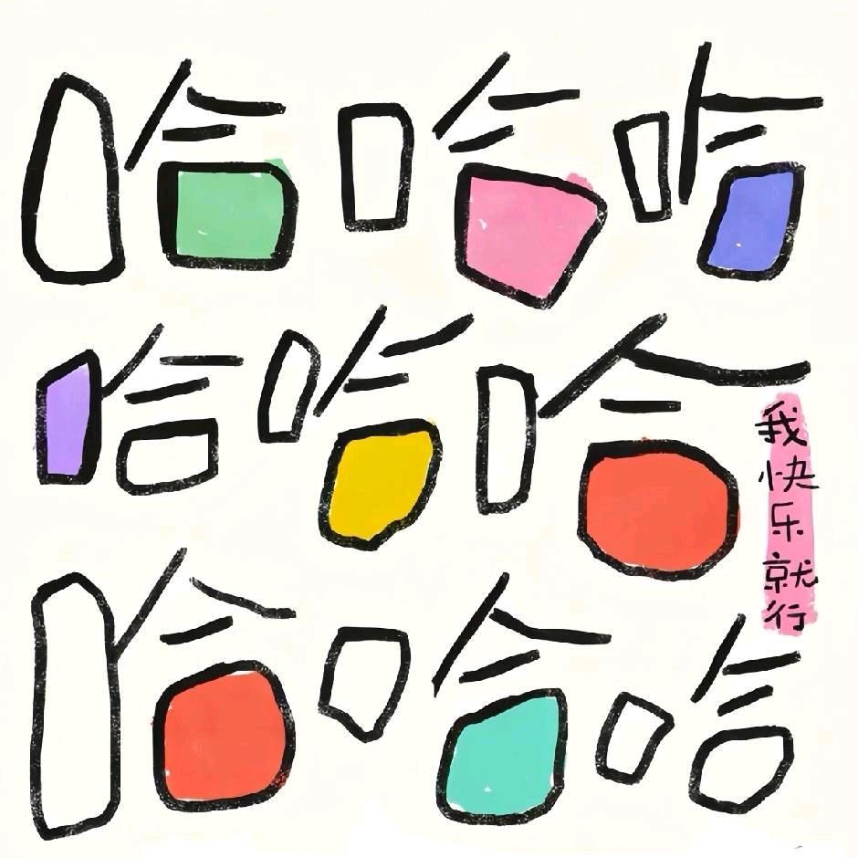 嘎嘎可爱