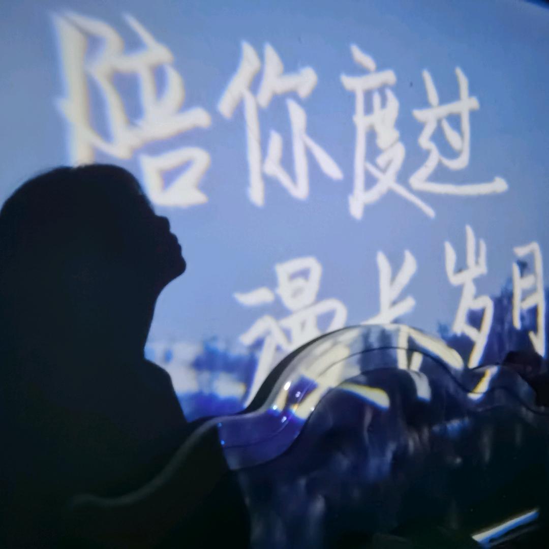 新新