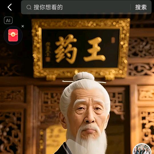 药王送药祈福